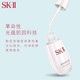 【国内专柜货】SK-II 小银瓶肌因光蕴祛斑精华露30ml/50ml（深层淡斑&环采小银瓶）