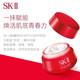 【国内专柜货】SK-II微肌因赋活修复精华霜（大红瓶）50ml\80ml