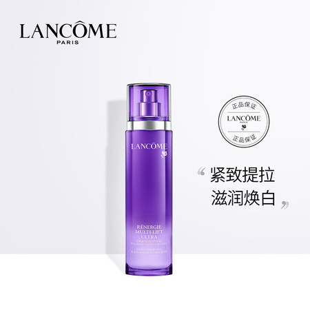 兰蔻/LANCOME 塑颜紧致焕白乳液100ml【国内专柜货】图片