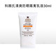 【国内专柜货】科颜氏清爽防晒隔离乳液30ml SPF50+ PA+++（国内专柜）