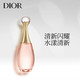 【国内专柜货】迪奥（Dior） 真我女士淡香水50ml 经典淡香氛 EDT 清新花香调