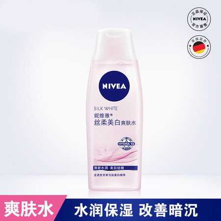 妮维雅丝柔美白爽肤水200ml