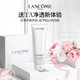 兰蔻/LANCOME 净澈焕肤洁面乳125ml（极光洁面）【国内专柜货】