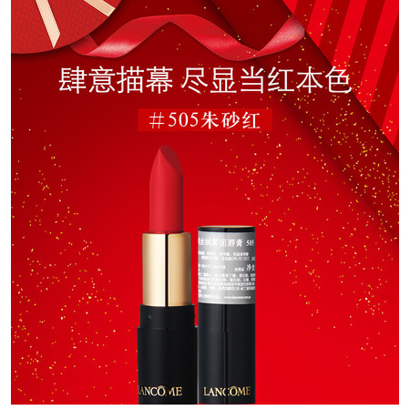 【国内专柜货】LANCOME 兰蔻菁 丝绒雾面唇膏   505朱砂红 #1.6g图片