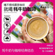 景兰 云南保山牦牛奶咖啡浓郁奶咖系列
