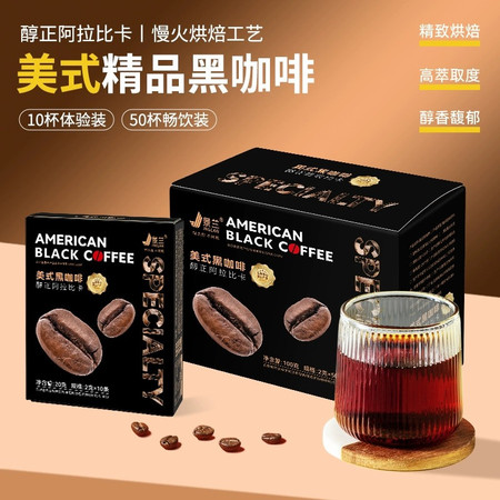 景兰 云南保山小粒咖啡美式无糖0脂黑咖啡