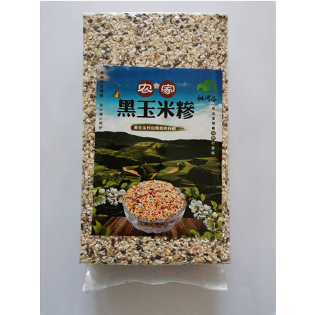 【山西·阳泉】晋婆婆黑玉米糁350g