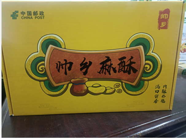 柠檬小仙 【川工带川货】乐至邮政传统双麻酥27枚