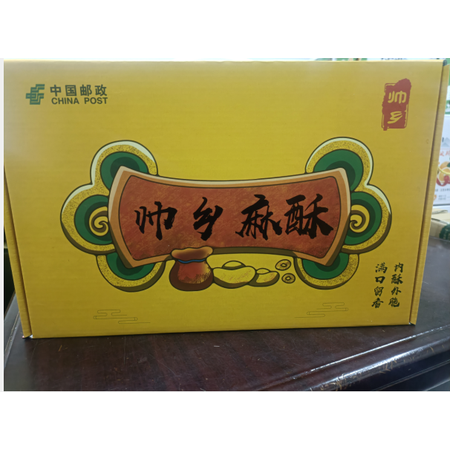柠檬小仙 【川工带川货】乐至邮政传统双麻酥27枚图片