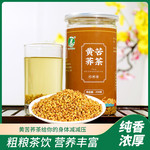 FU XI TANG 富硒堂黄苦荞茶25元