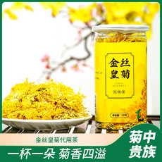 FU XI TANG 富硒堂金丝皇菊25元