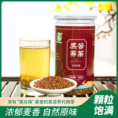 FU XI TANG 富硒堂黑苦荞茶30元