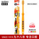 惠百施 （ebisu）日本原装进口网红爆款 卡通图案熊本熊 成人牙刷 中毛 2支装 B-6170
