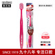 惠百施 （ebisu）日本原装进口网红爆款 加长靓齿牙刷 中毛 B-8023M  2支装