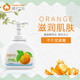 橘子工坊（orangehouse） 个人清洁类天然洗手慕斯200ml