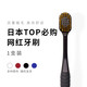 惠百施 （ebisu）日本原装进口网红爆款 65孔宽头牙刷  软毛 2支装 B-8011S