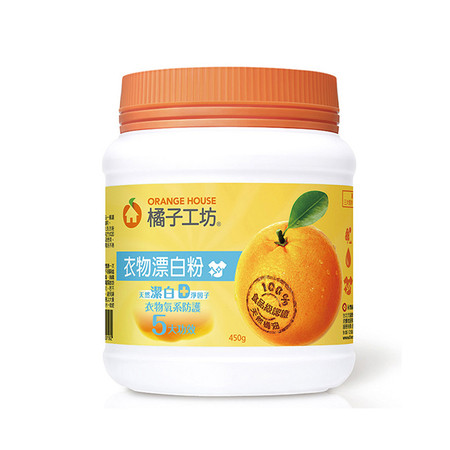 橘子工坊（orangehouse） 衣物类衣物清洁粉漂白450g*2瓶图片