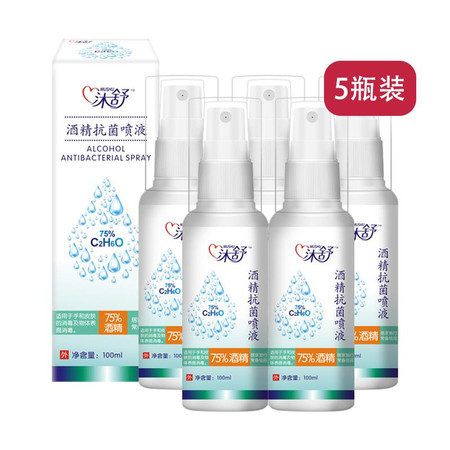 75%酒精沐舒杀菌消毒抑菌多功能家用室内外便携喷雾100ml*5瓶图片