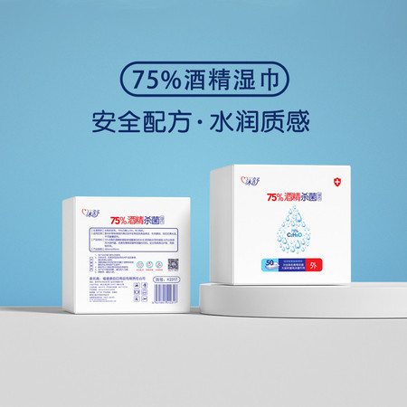 沐舒75%酒精杀菌湿巾50片独立包装图片