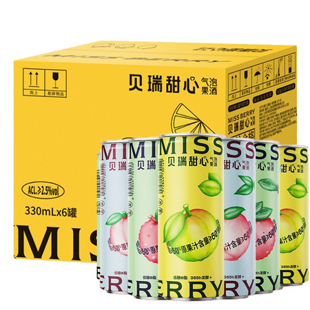 【会员专属】MissBerry贝瑞甜心气泡果酒2.5度果酒三口味330mlx6罐装果酒