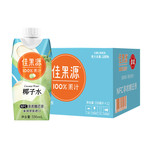 佳果源 NFC泰国原装进口椰子水330ml*12瓶