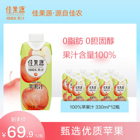 佳果源 苹果汁330ml*12瓶图片