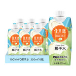 佳果源 NFC泰国原装进口椰子水330ml*6瓶