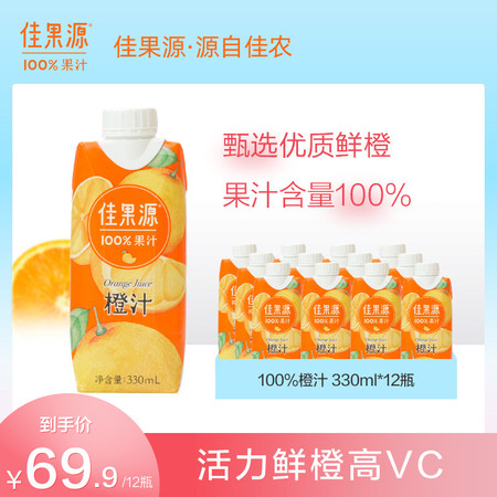 佳果源 橙汁330ml*12瓶图片