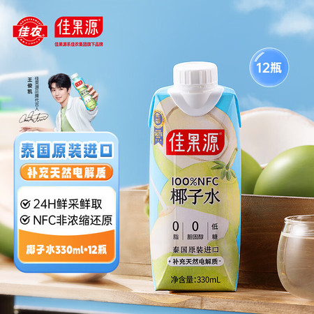 佳果源 NFC椰子水330ml*12瓶