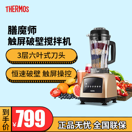 膳魔师/THERMOS 家用料理机多功能辅食机小型破壁机电动搅拌机研磨机料理棒图片