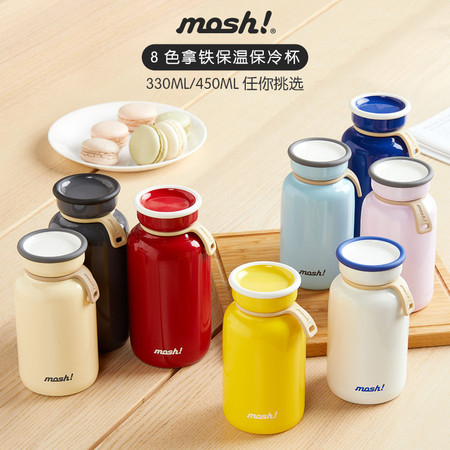 MOSH保温保冷杯拿铁系列 330ml&450ml