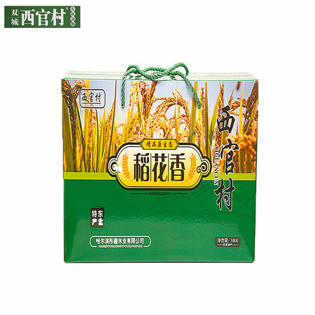 【原产地直邮】东北特产黑龙江五常稻香大米5kg礼盒（真空包装）包邮