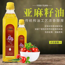 茹河源 【年货节】宁夏固原伊厦园冷榨亚麻籽油 500ml/瓶