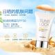 伊诗兰顿 防晒霜SPF50 PA+++