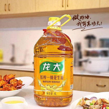 邮政农品 花生油 4L*2桶 精选优质大花生，颗粒饱满，香味浓郁图片