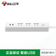 公牛（BULL）GNV-UUA123 公牛USB插座接线板智能插排转换器 插线板拖线板插板1.5米-