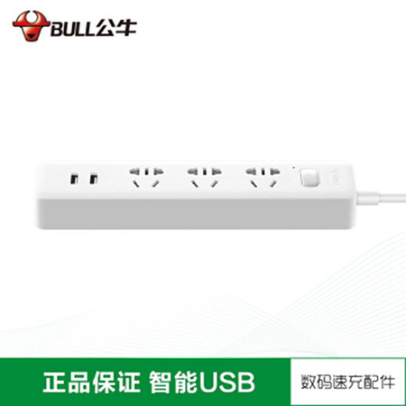 公牛（BULL）GNV-UUA123 公牛USB插座接线板智能插排转换器 插线板拖线板插板1.5米-图片