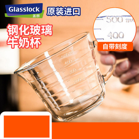 Glasslock刻度杯牛奶杯透明早餐杯钢化玻璃水杯微波炉加热奶杯子500ML