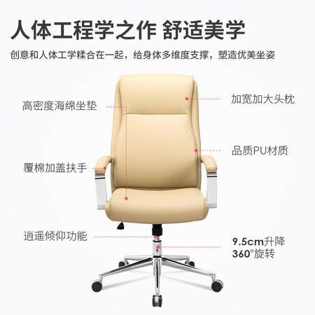 得力/deli 办公椅生态品质皮椅91017米黄色 人体工学电脑椅 家用办公