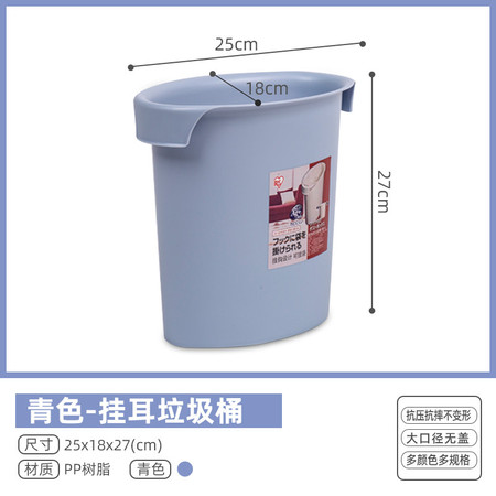 爱丽思 塑料带挂钩垃圾桶 家用垃圾筒DO-6青图片