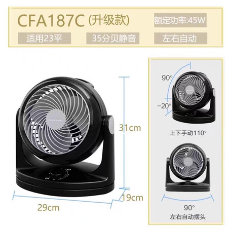 爱丽思 空气循环扇 桌面风扇 CFA-187C黑色【三档 45W】