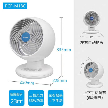 爱丽思 电风扇 空气循环扇 家用风扇PCF－M18C