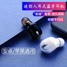 行科 x9蓝牙耳机爆款迷你入耳式单耳5.0立体声 无线蓝牙耳机 单只盒装