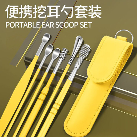 行科  不锈钢掏耳勺6件套便携式螺旋皮包挖耳勺套装采耳工具