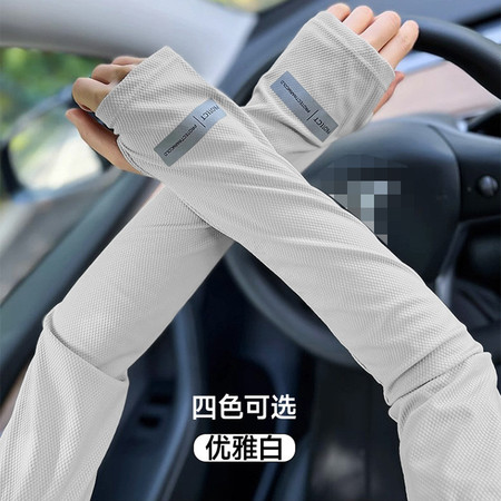 行科 冰袖夏季宽松防晒袖套防紫外线透气开车户外冰袖套