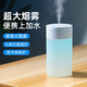 行科  简约桌面加湿器usb喷雾夜灯加湿卧室家用迷你260ml