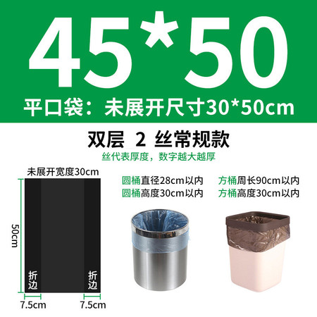 行科  黑色垃圾袋家用一次性塑料垃圾袋100只适合10L内垃圾桶