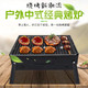 行科  烧烤炉烧烤架户外便携烧烤架木炭烤炉BBQ折叠烤炉