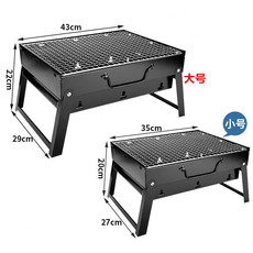 行科  烧烤炉烧烤架户外便携烧烤架木炭烤炉BBQ折叠烤炉