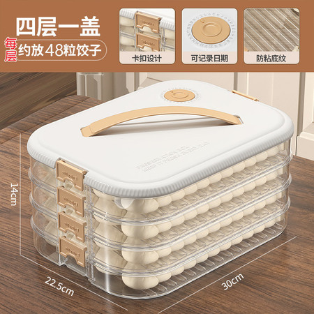 行科  饺子盒多层家用冰箱冷冻收纳盒密封塑料馄饨水饺速冻盒保鲜盒图片